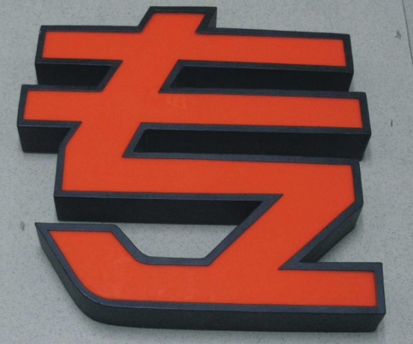 黑色不銹鋼包邊發光字